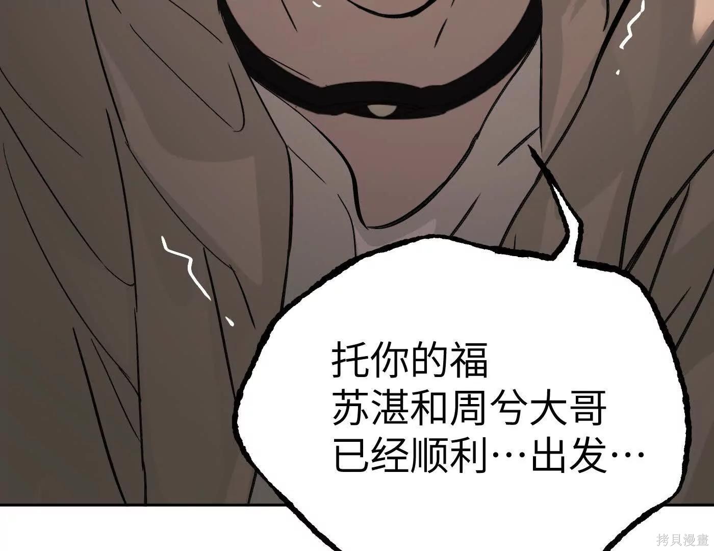 第77话 第44页