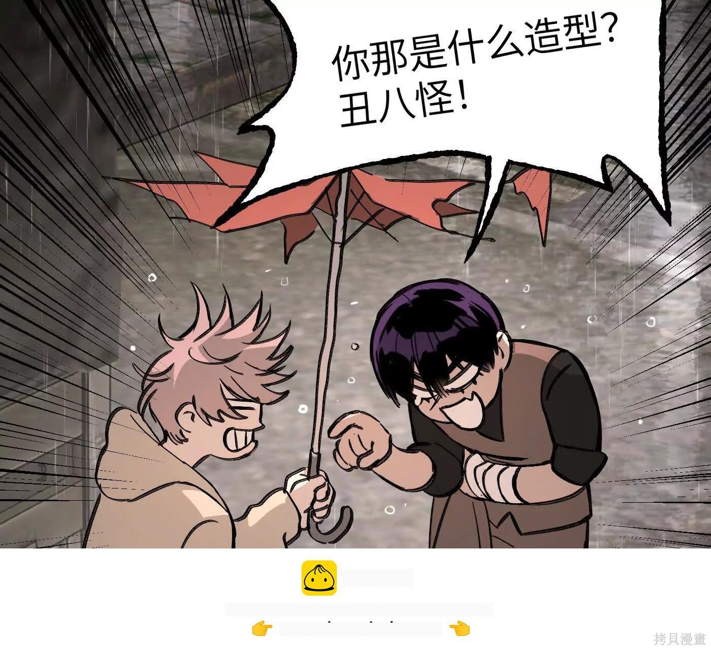 第77话 第50页