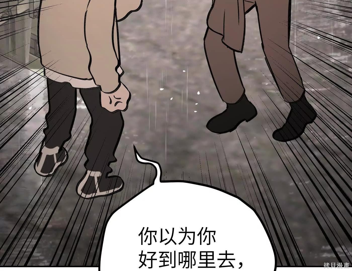 第77话 第51页