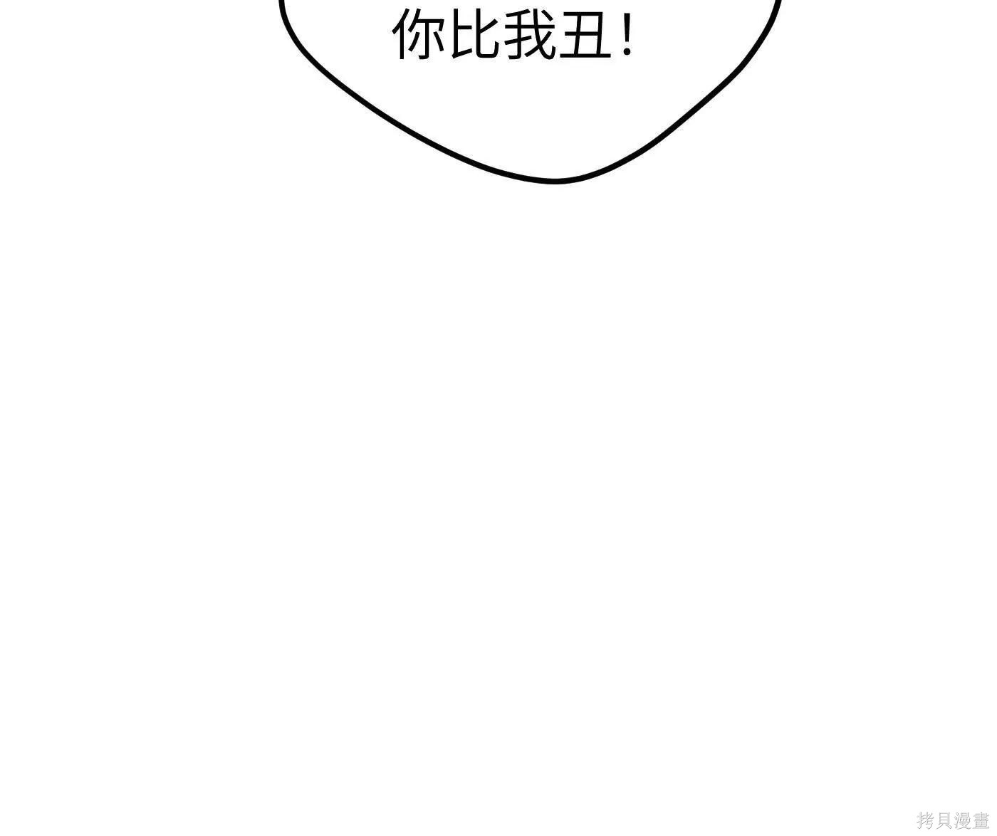第77话 第52页