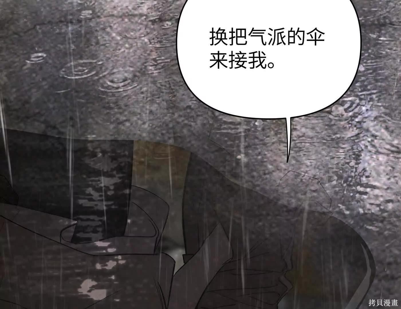 第77话 第58页
