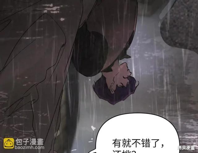 第77话 第59页