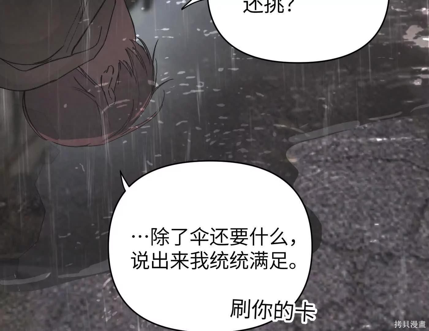 第77话 第60页