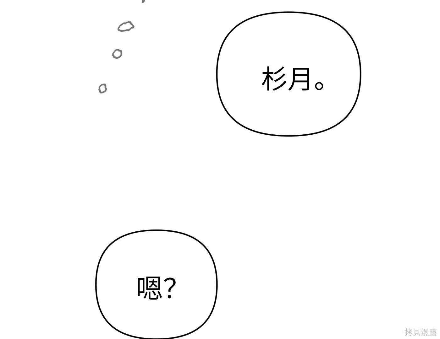 第77话 第62页