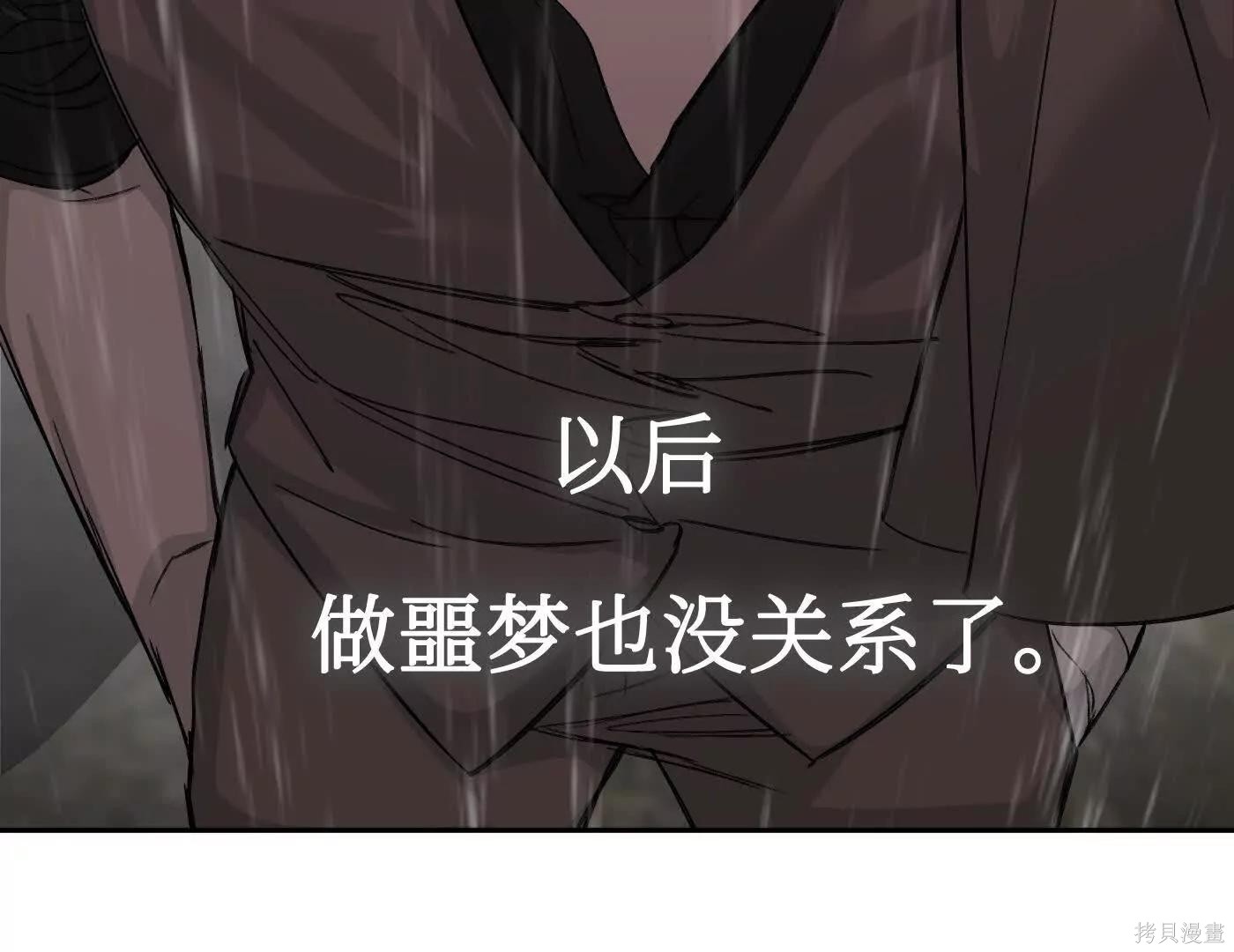 第77话 第67页