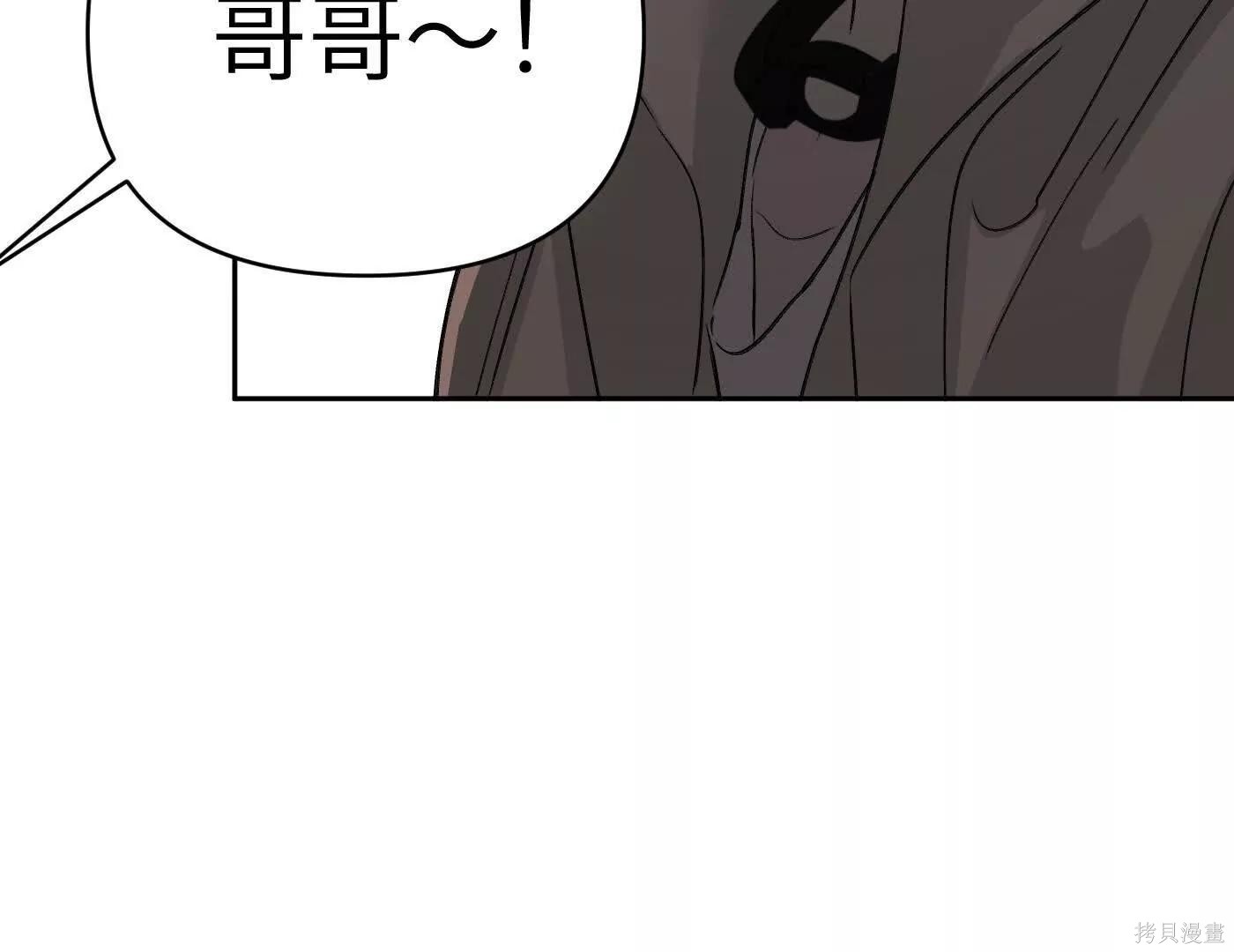 第77话 第70页