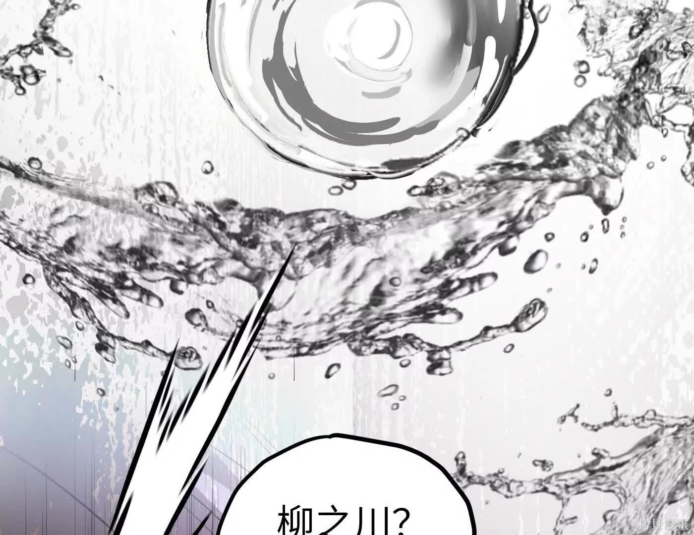 第77话 第75页