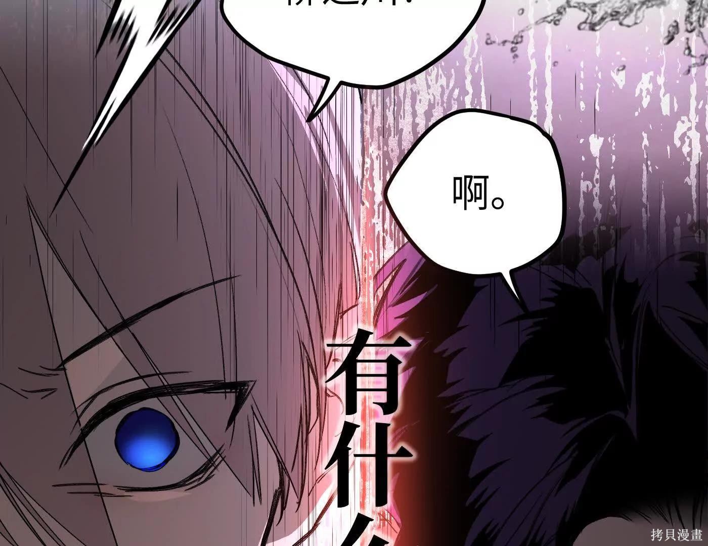 第77话 第76页