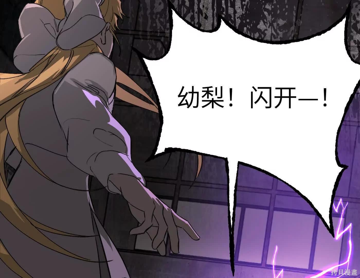 第77话 第79页