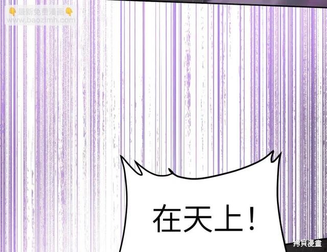 第77话 第85页