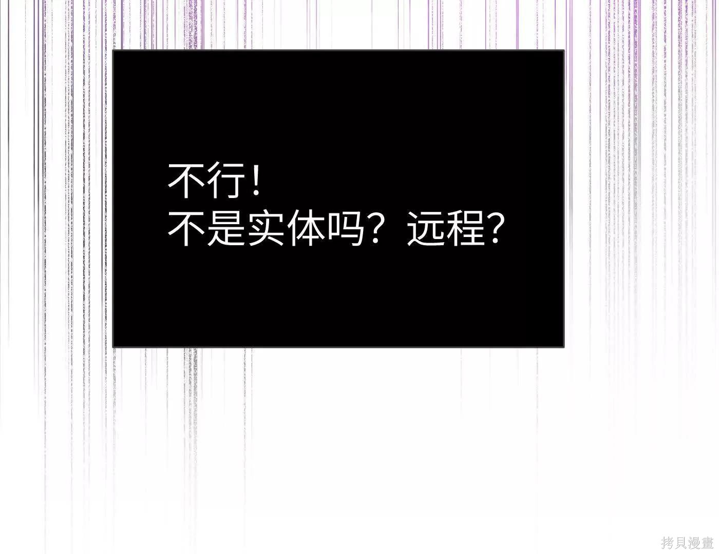 第77话 第96页