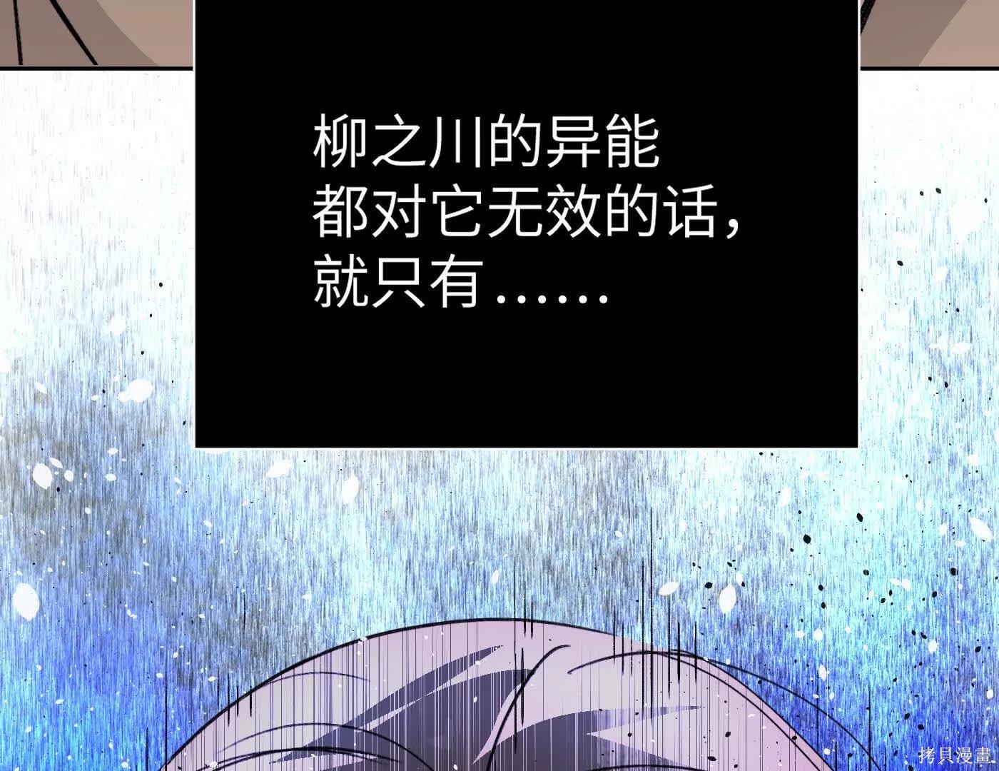 第77话 第99页