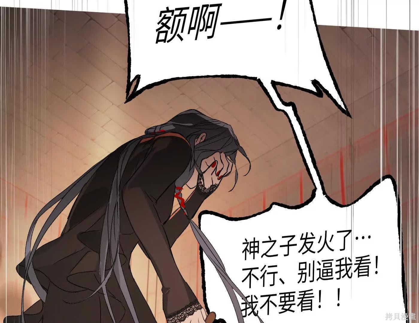 第77话 第140页