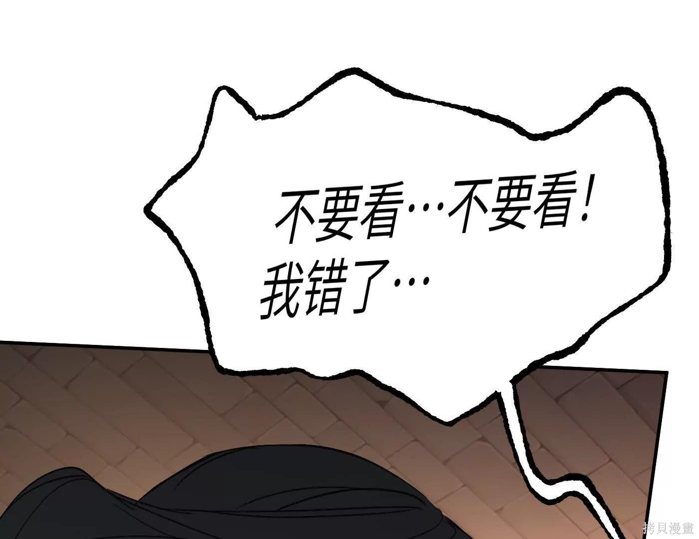 第77话 第143页
