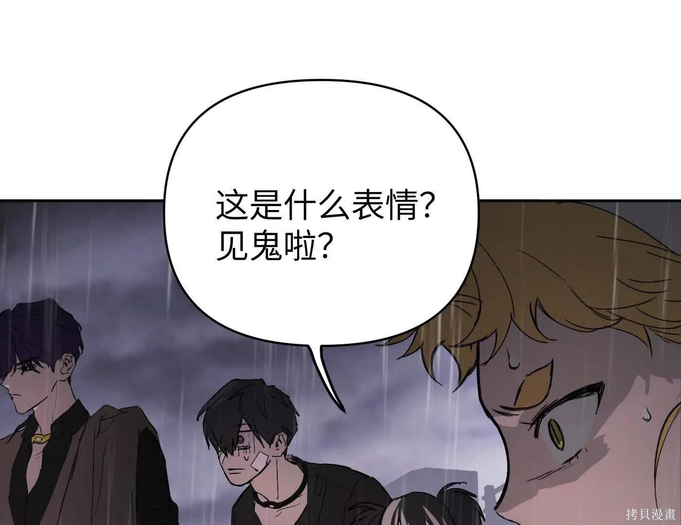 第77话 第161页