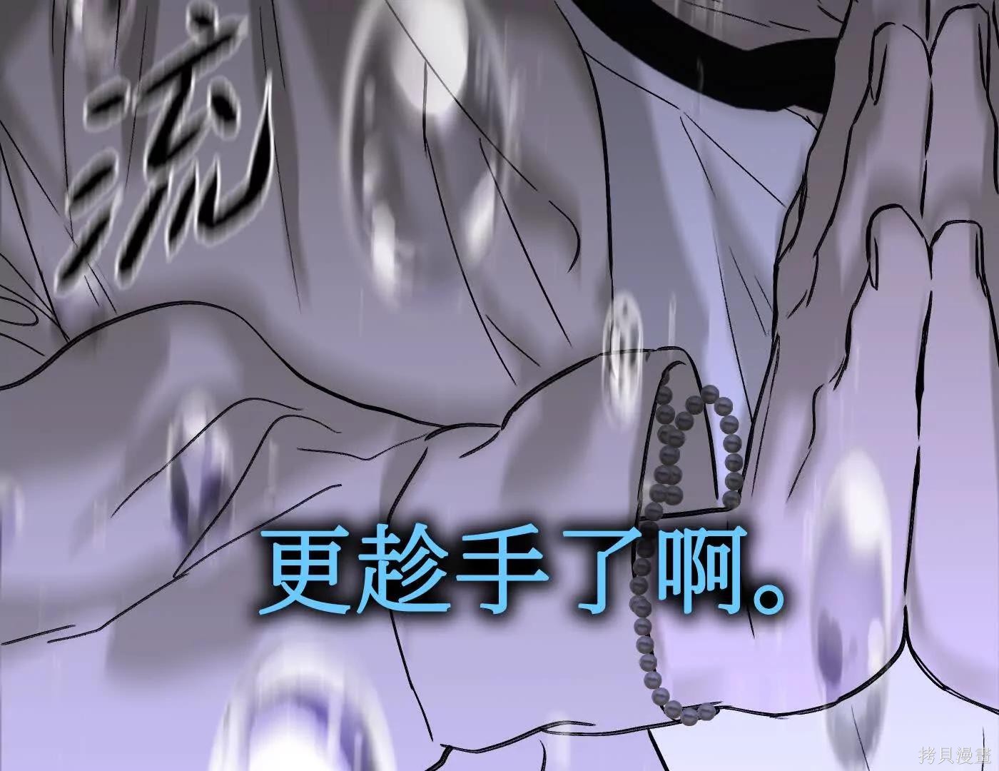 第77话 第172页