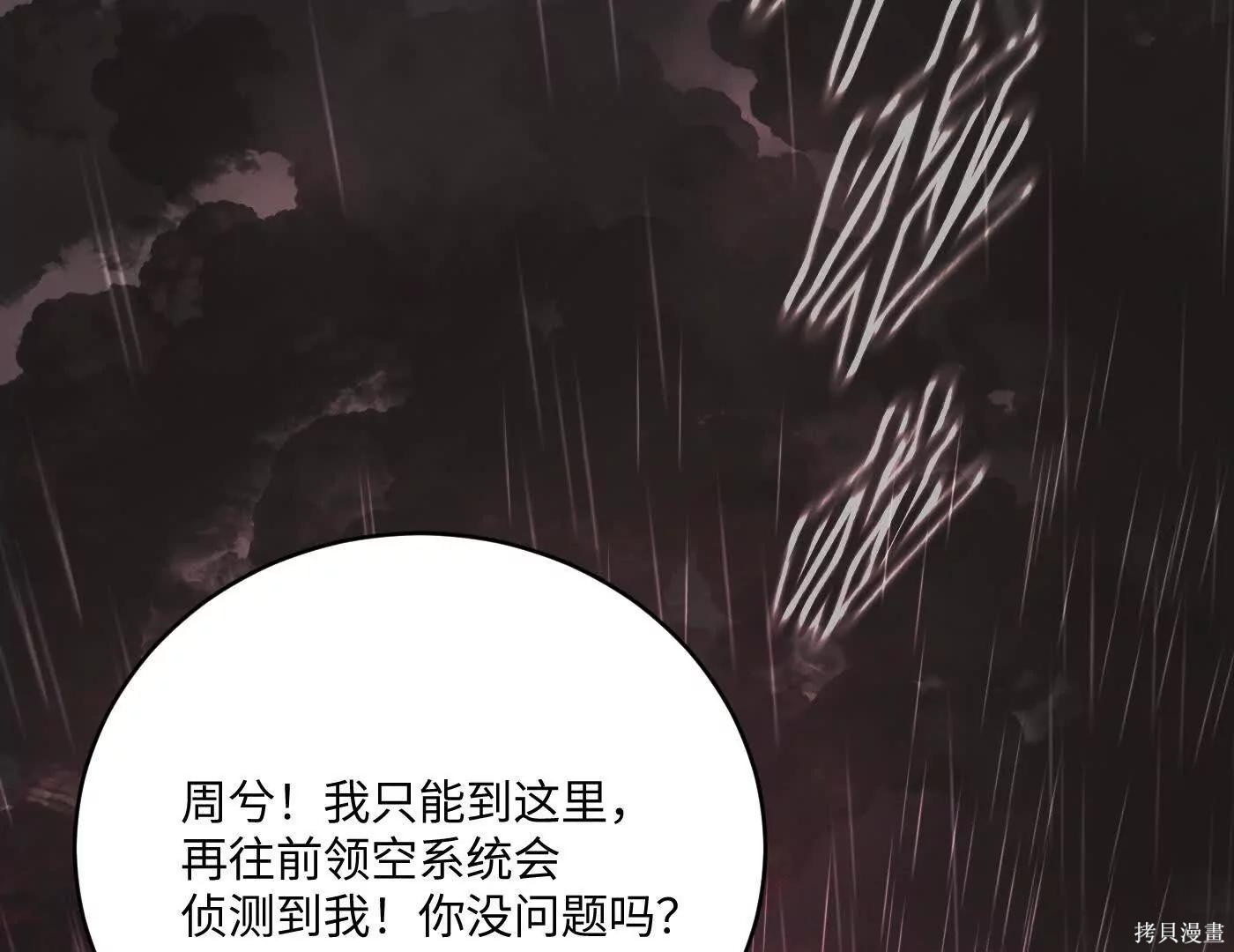 第77话 第192页