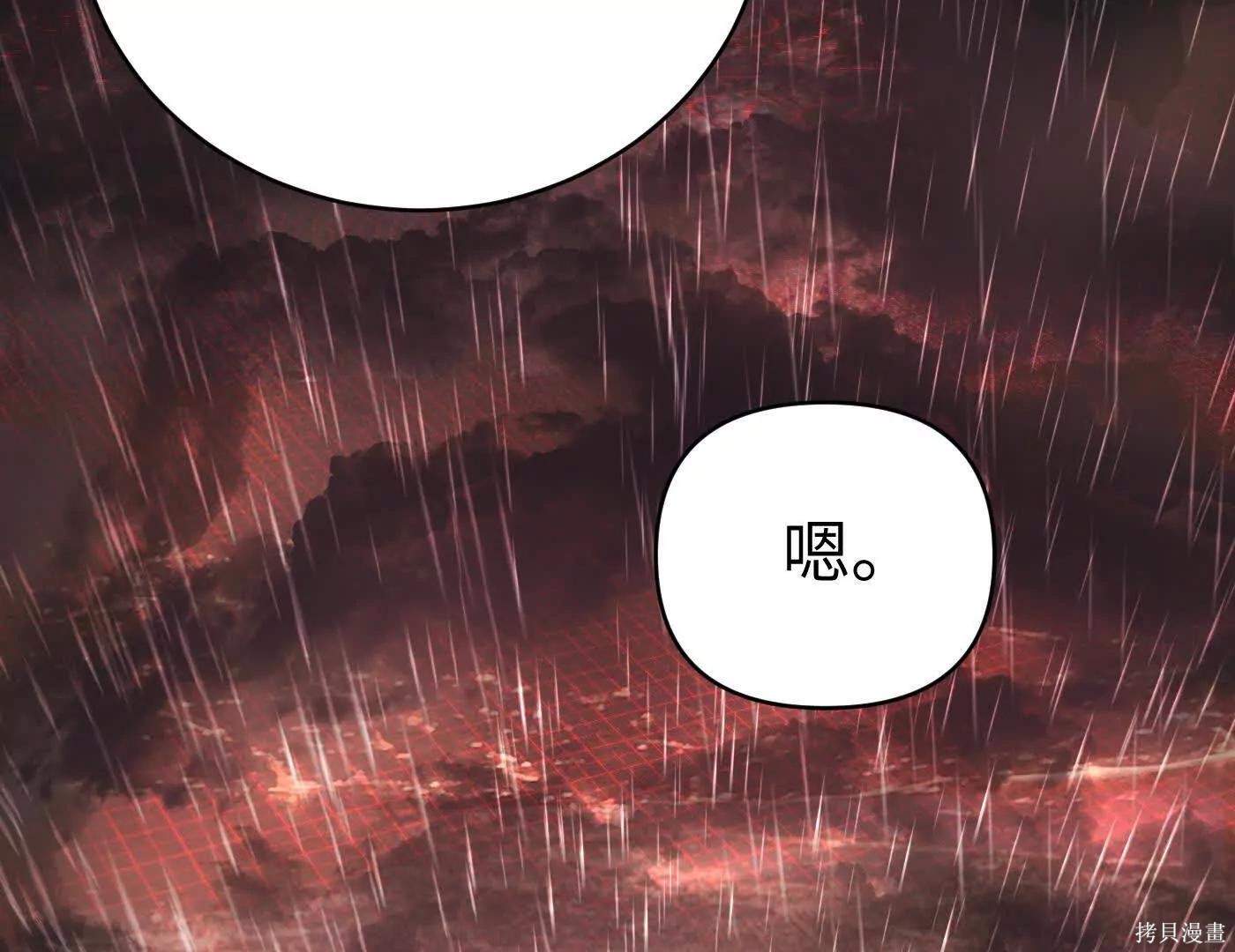 第77话 第193页