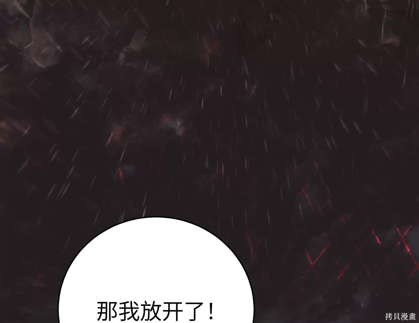 第77话 第196页