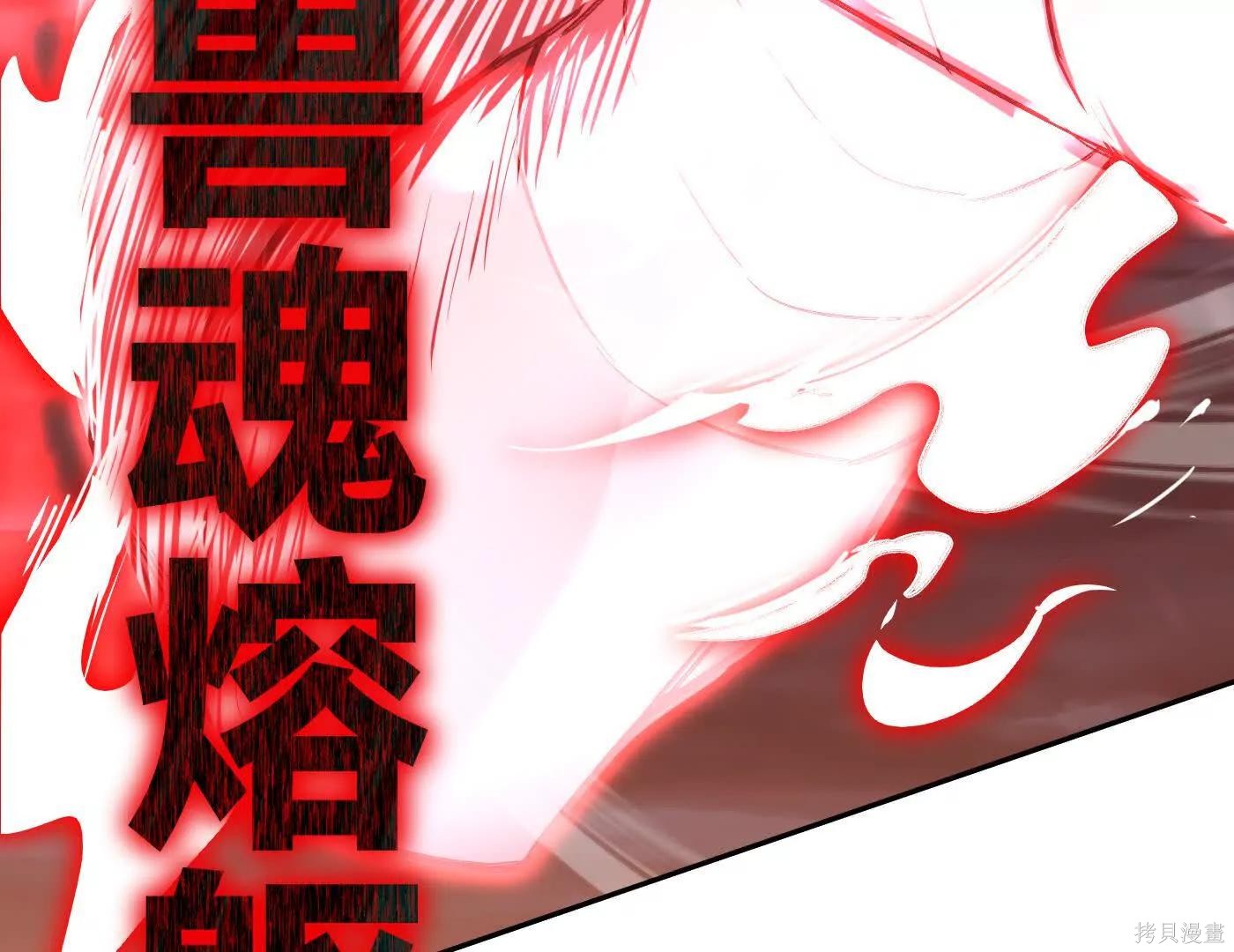 第77话 第206页