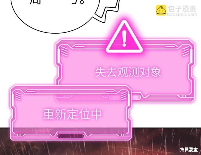 第77话 第210页