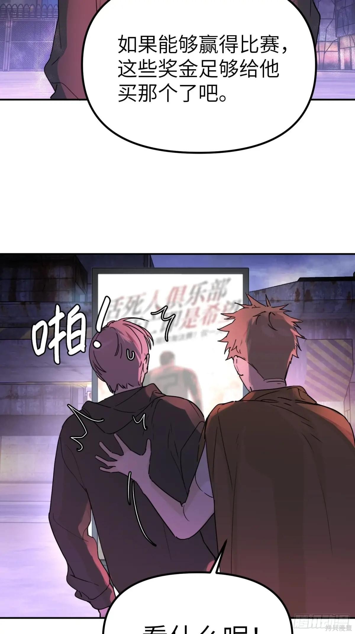 第01话 第6页