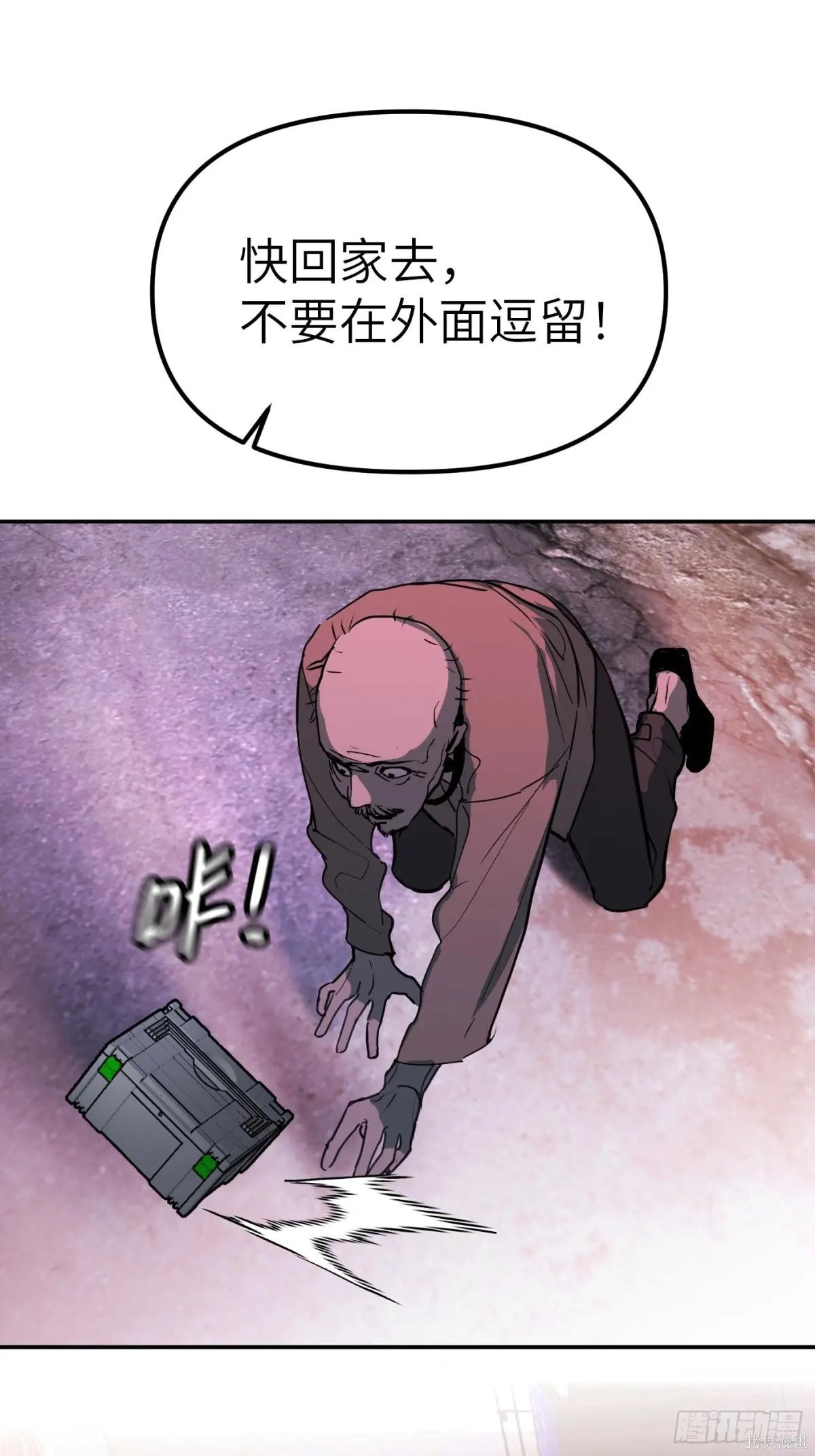 第01话 第29页