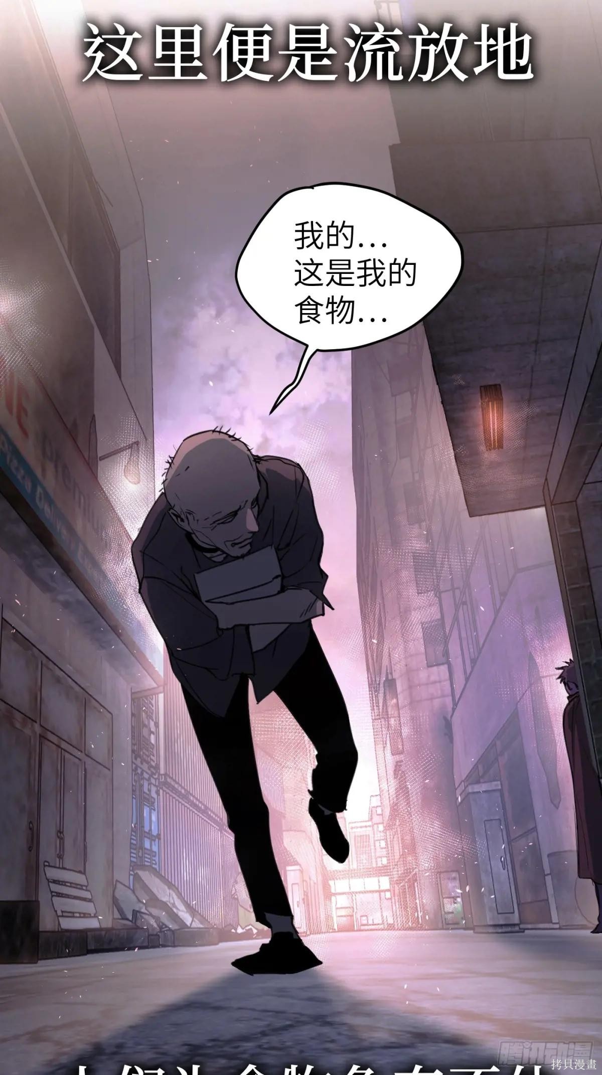 第01话 第30页