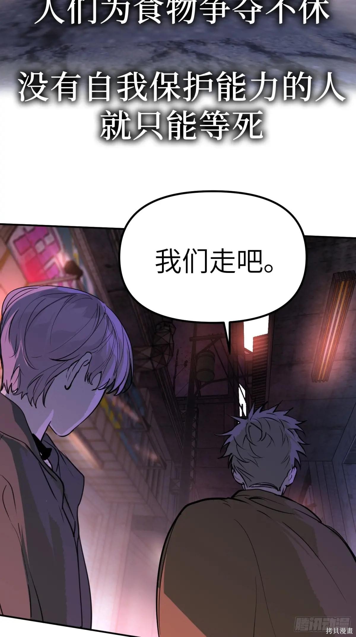 第01话 第31页