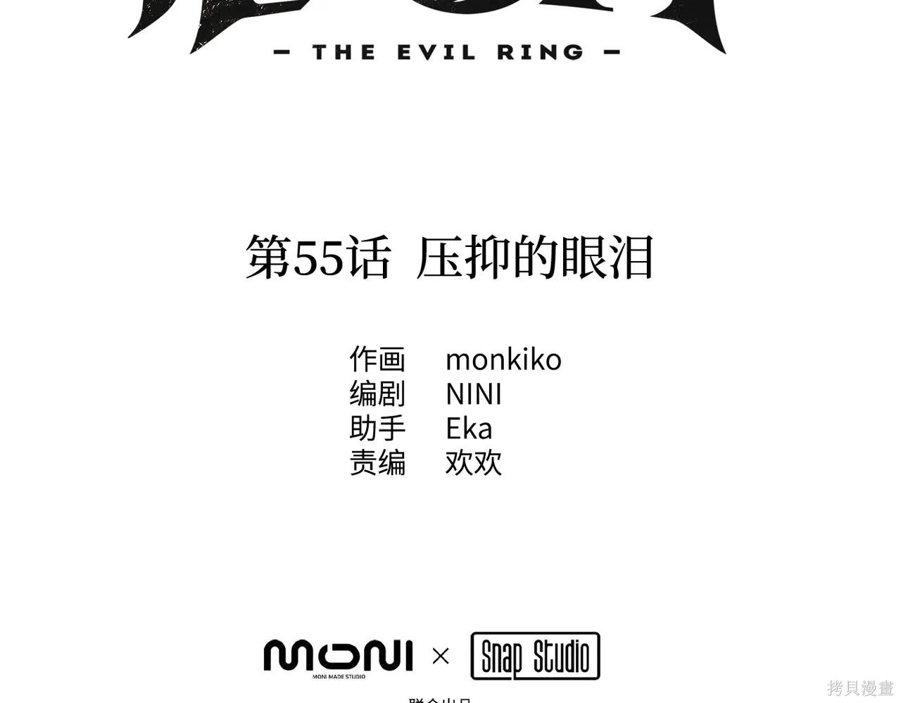 第55话 第2页
