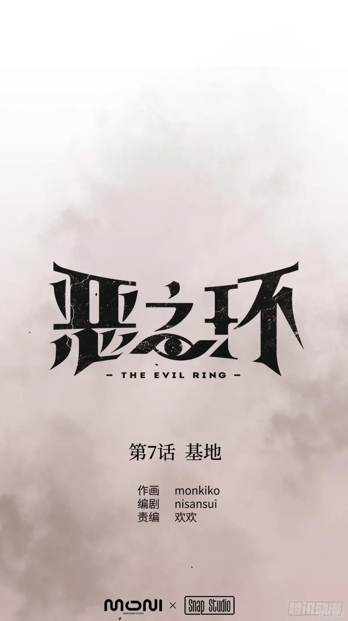 第07话 第9页