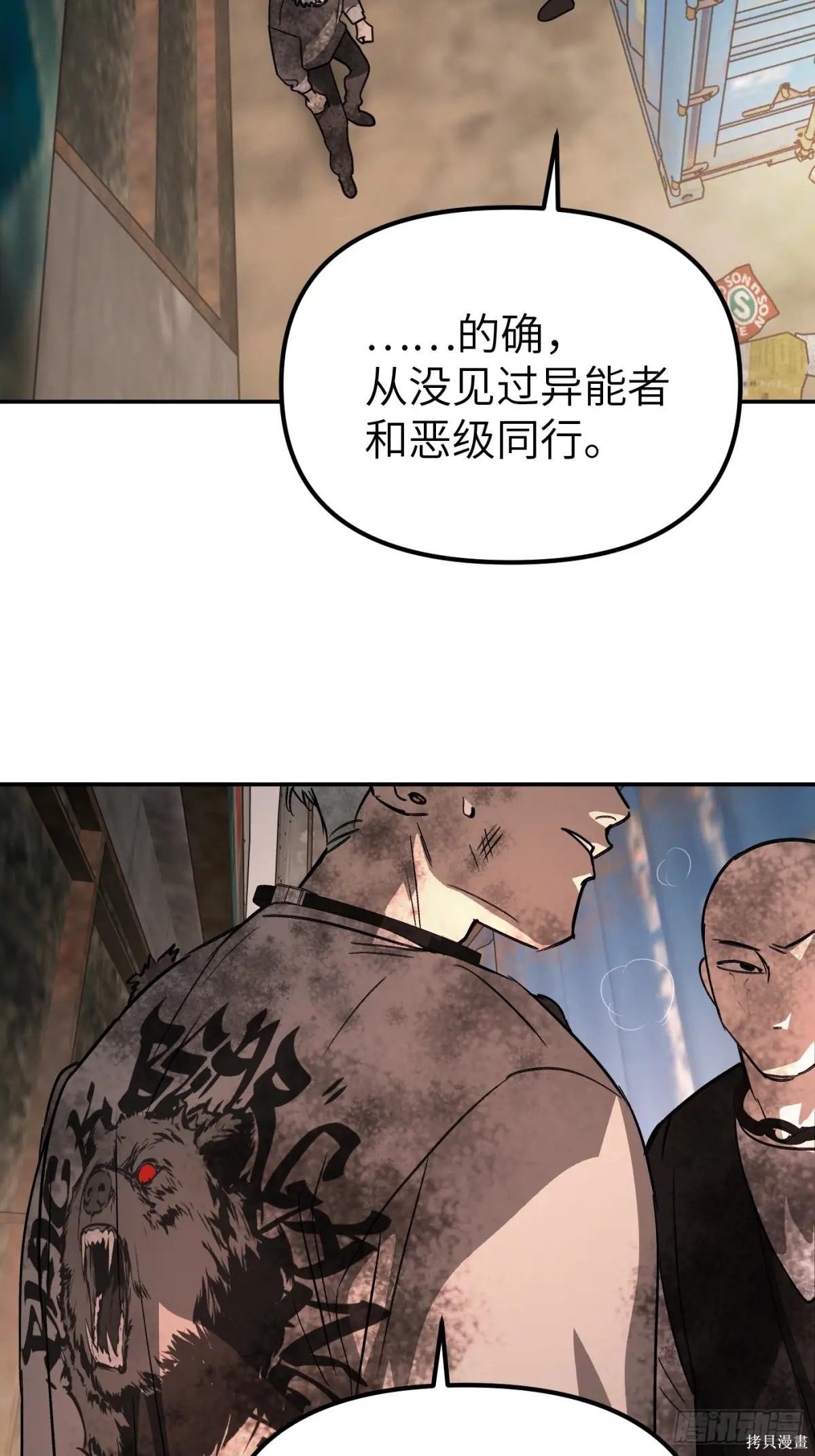 第07话 第38页