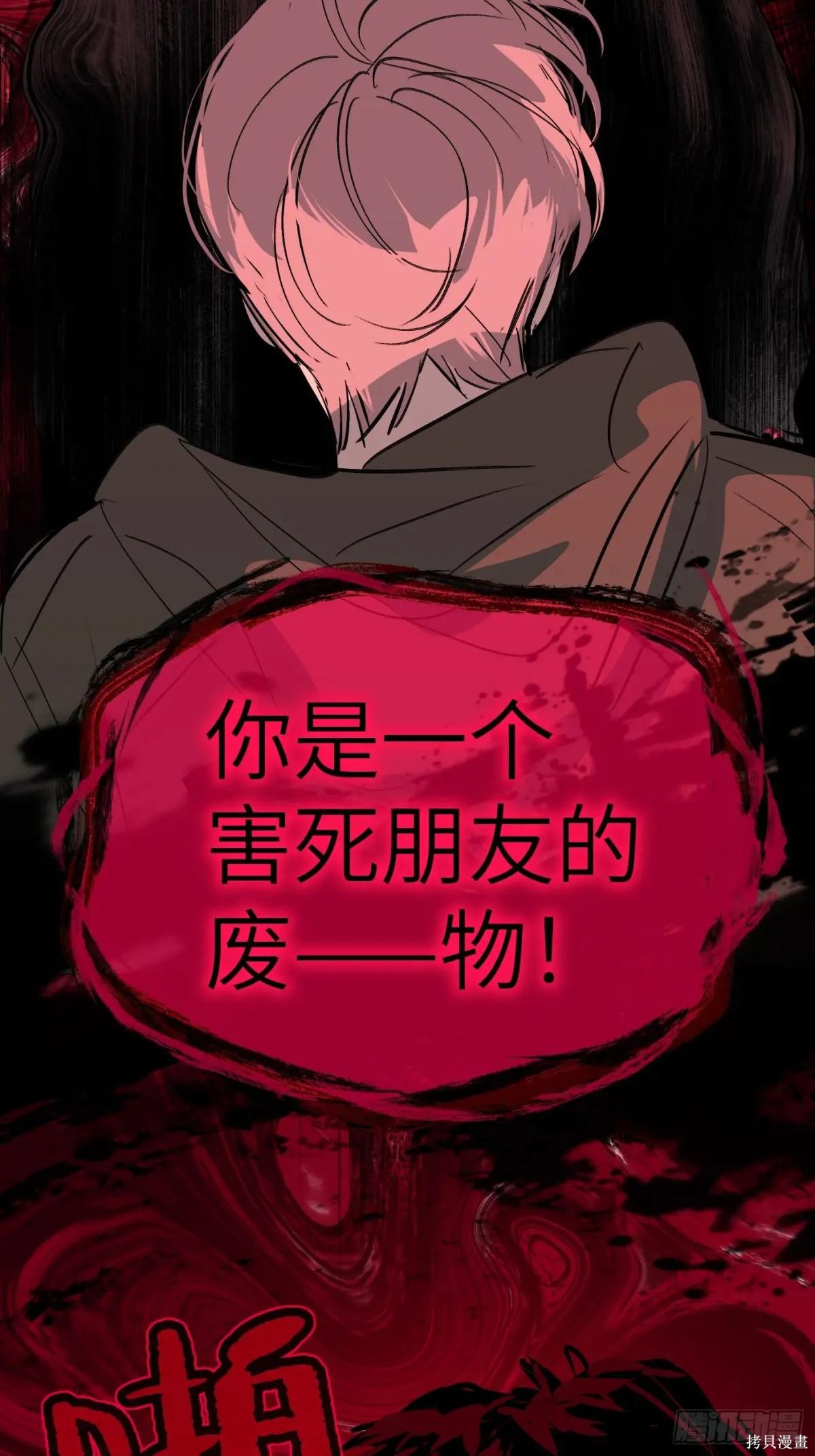 第07话 第67页