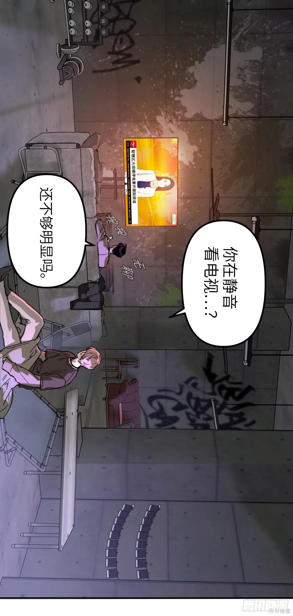 第07话 第72页