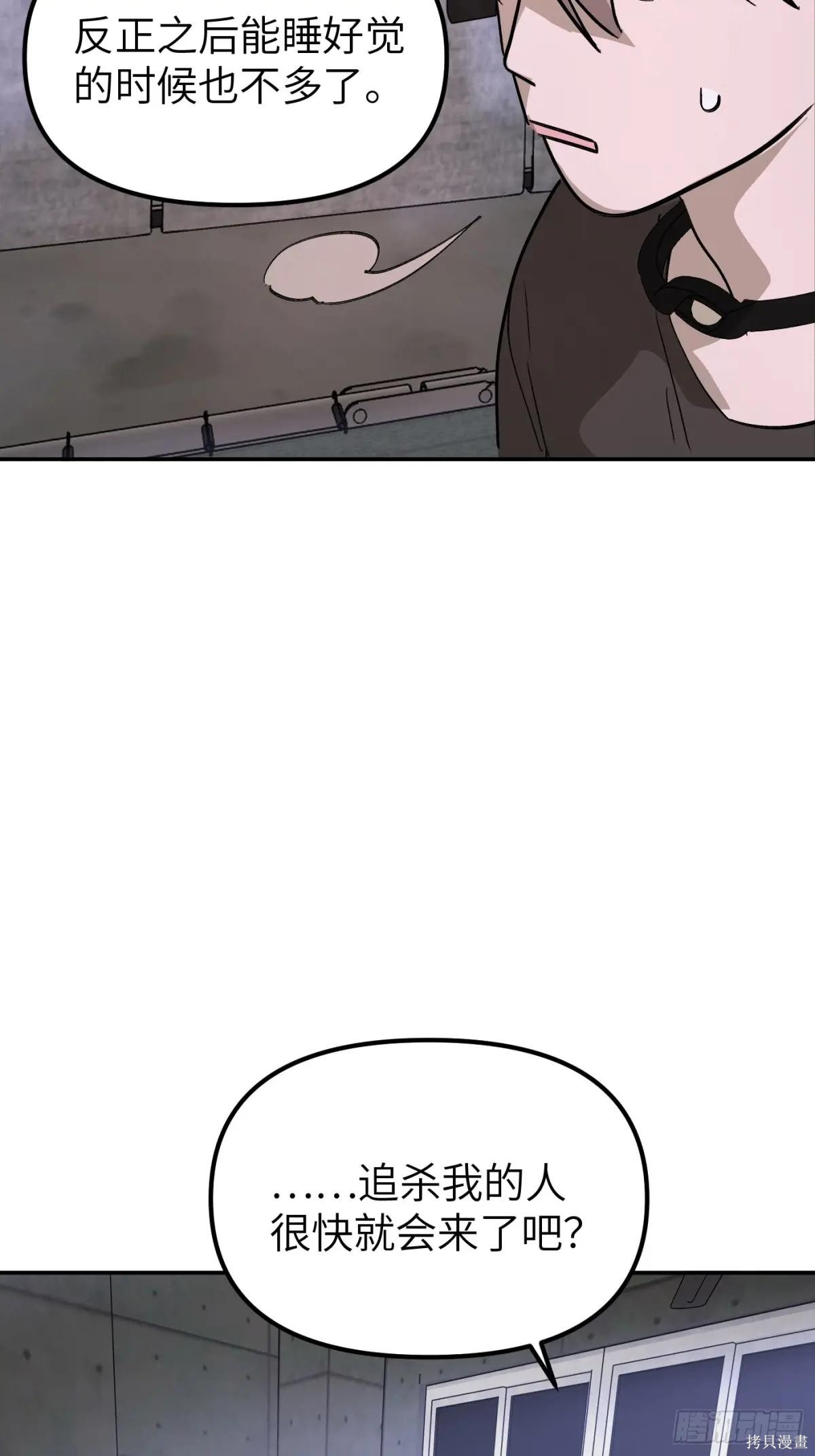 第07话 第77页