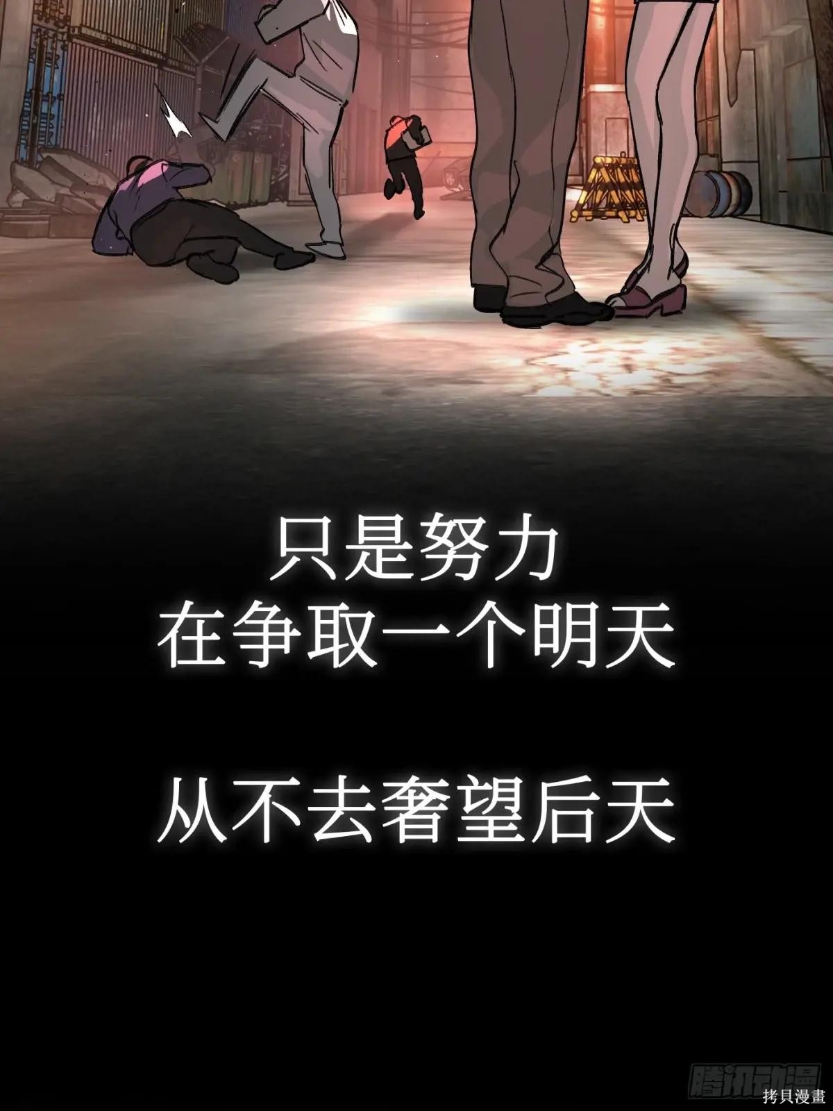 第07话 第82页