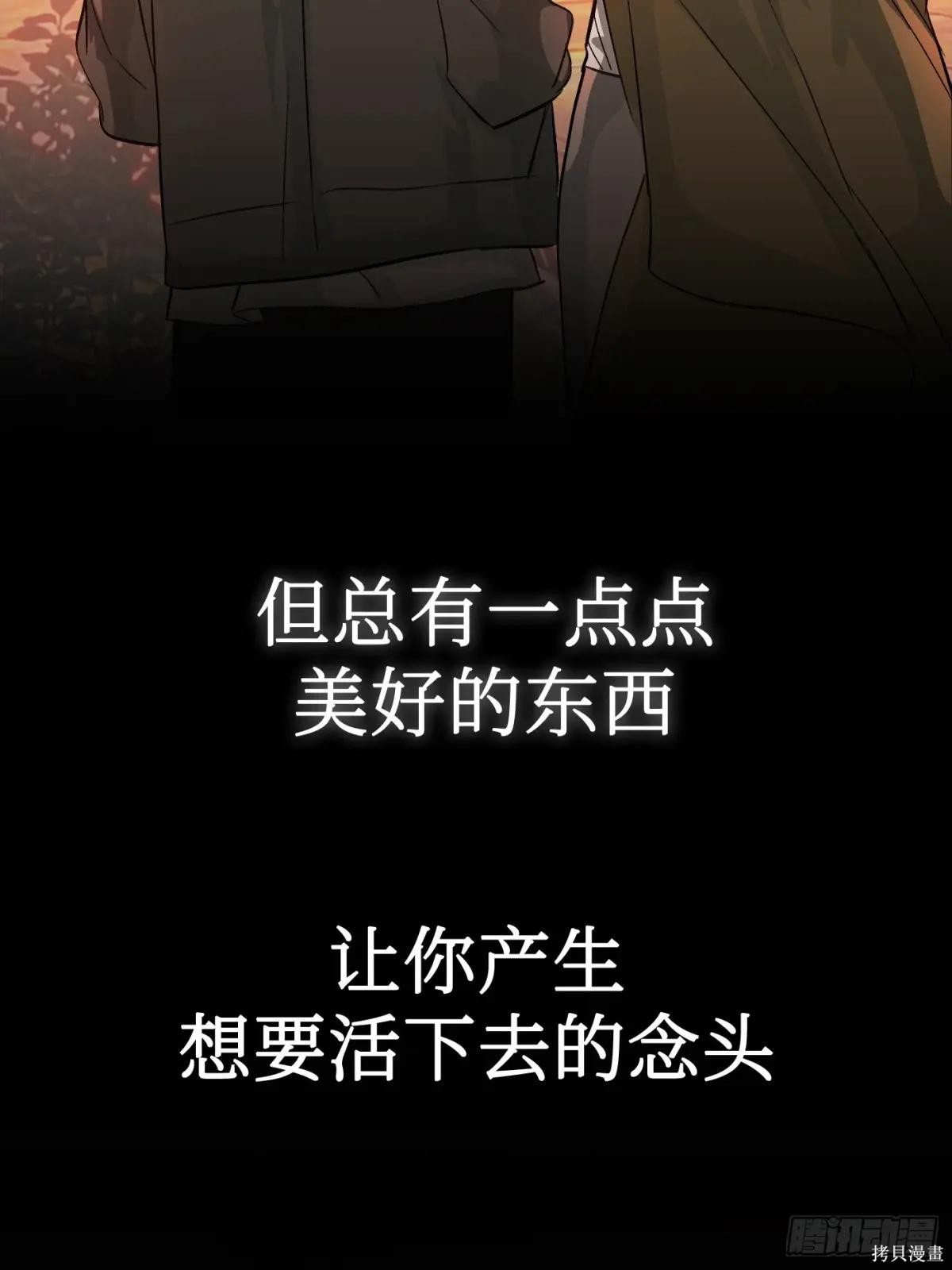 第07话 第86页