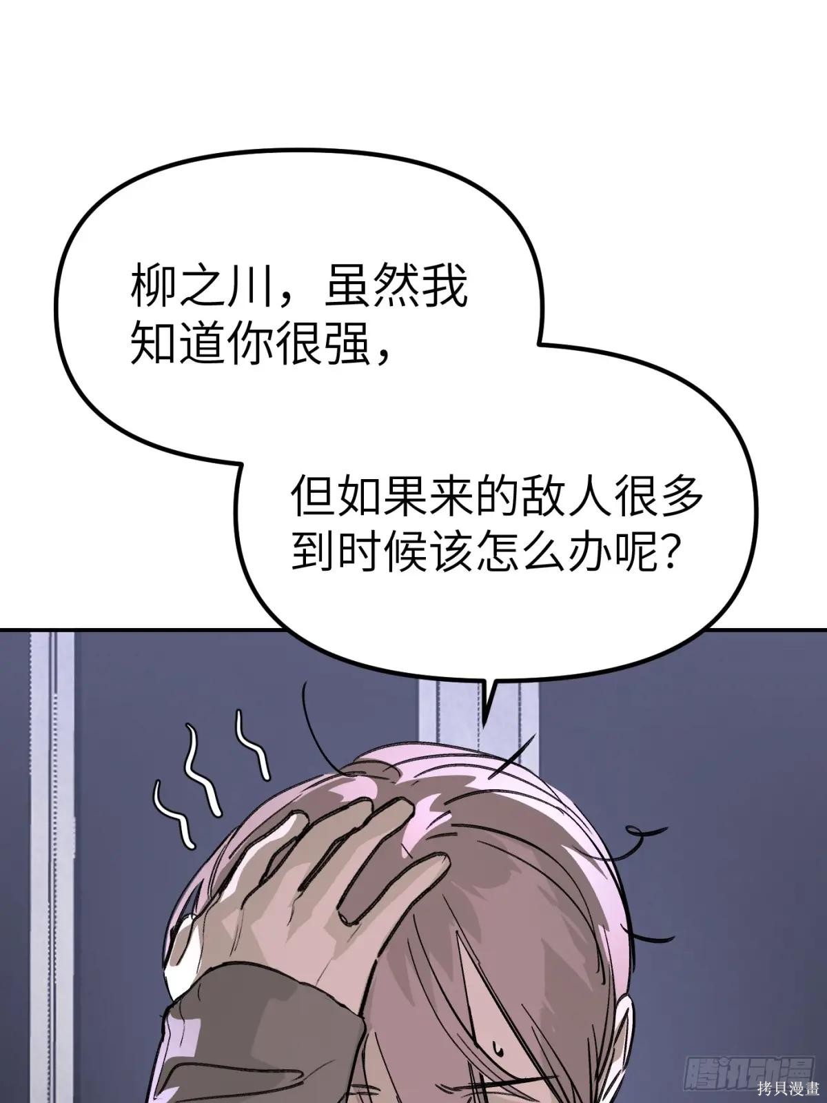 第07话 第90页