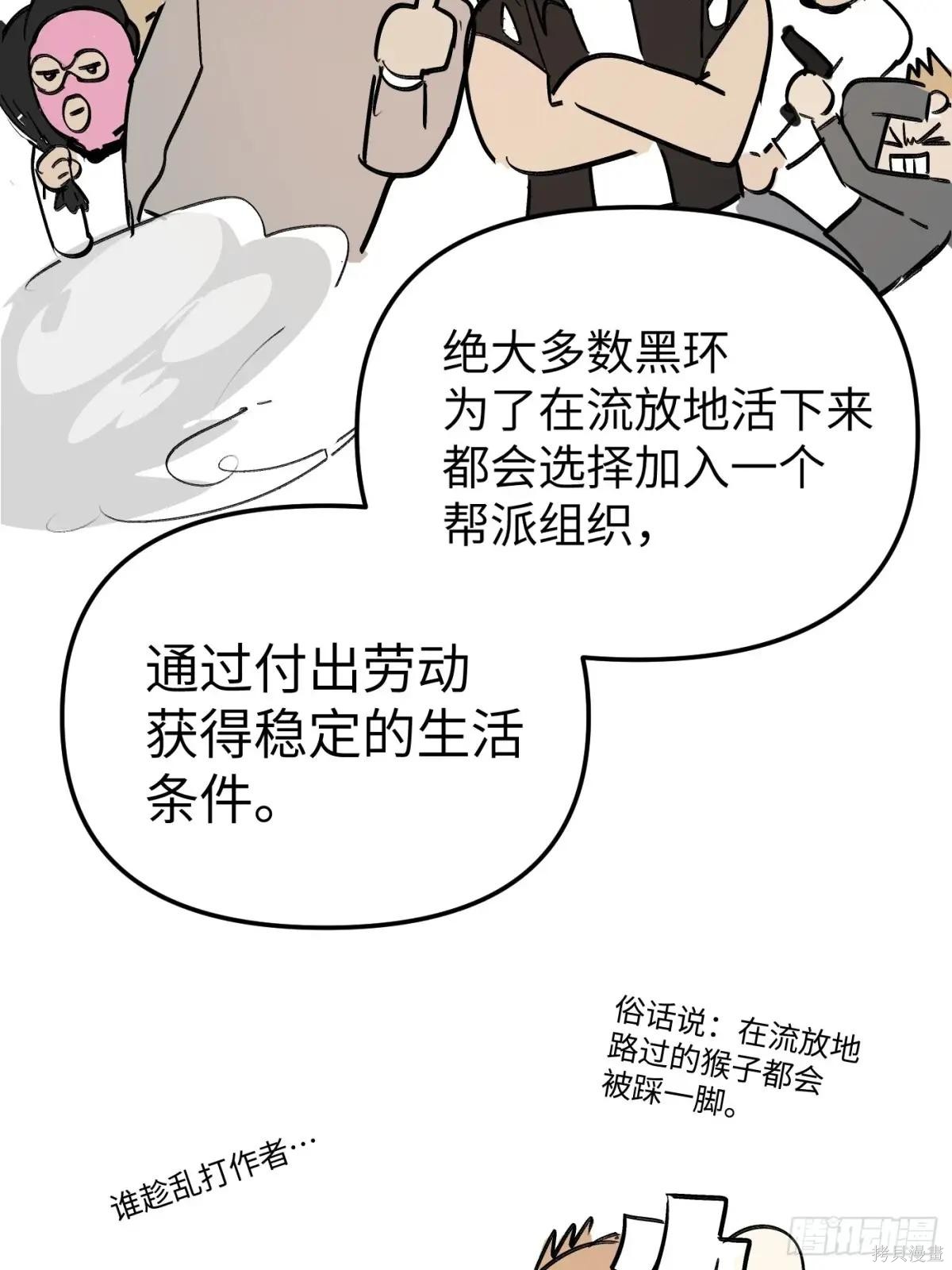第07话 第98页