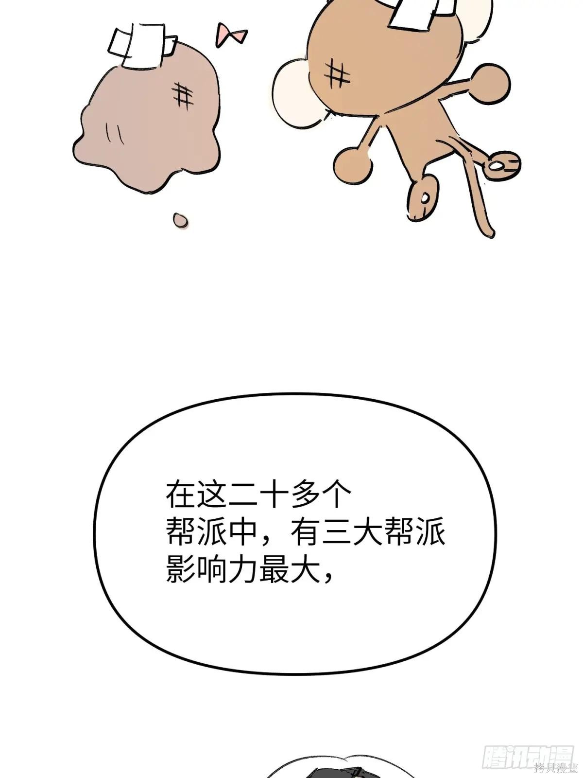 第07话 第99页