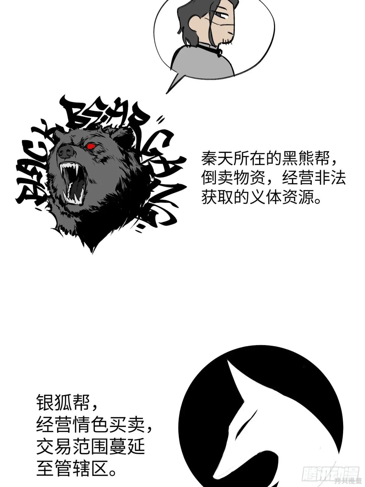 第07话 第100页