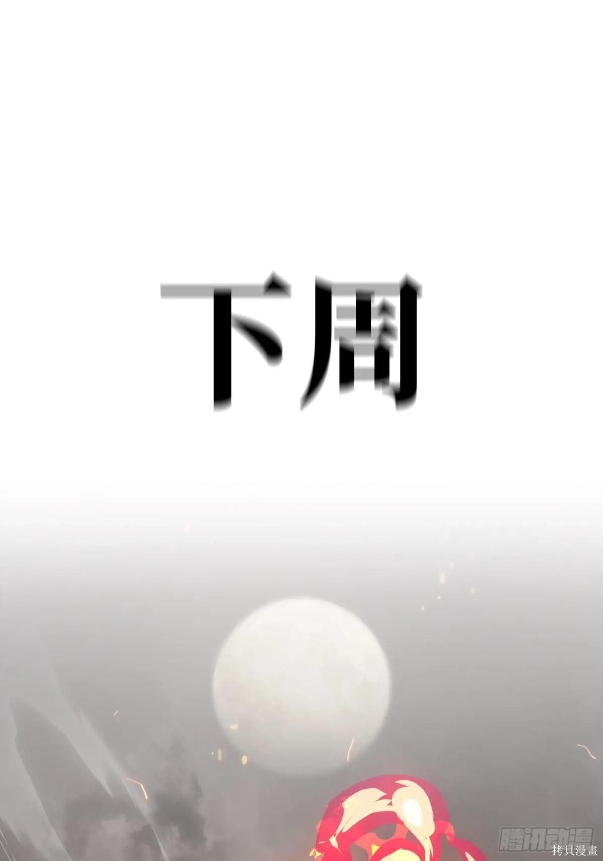 第07话 第106页