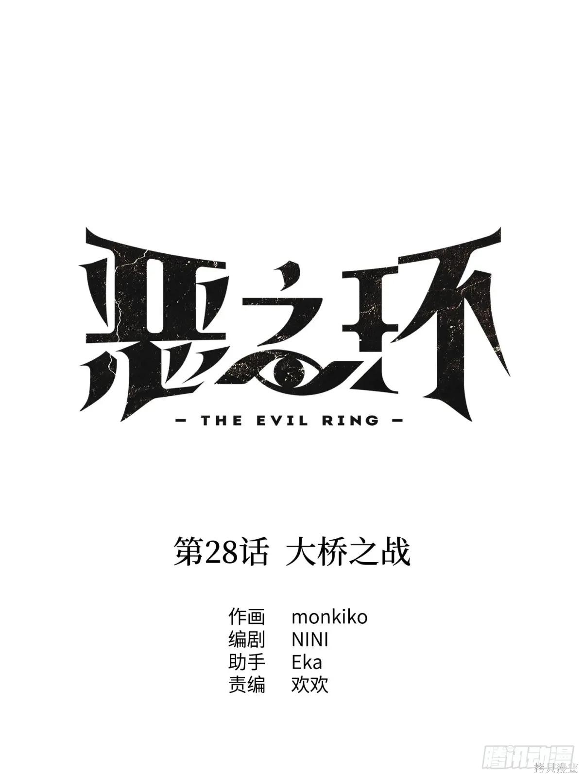 第28话 第1页