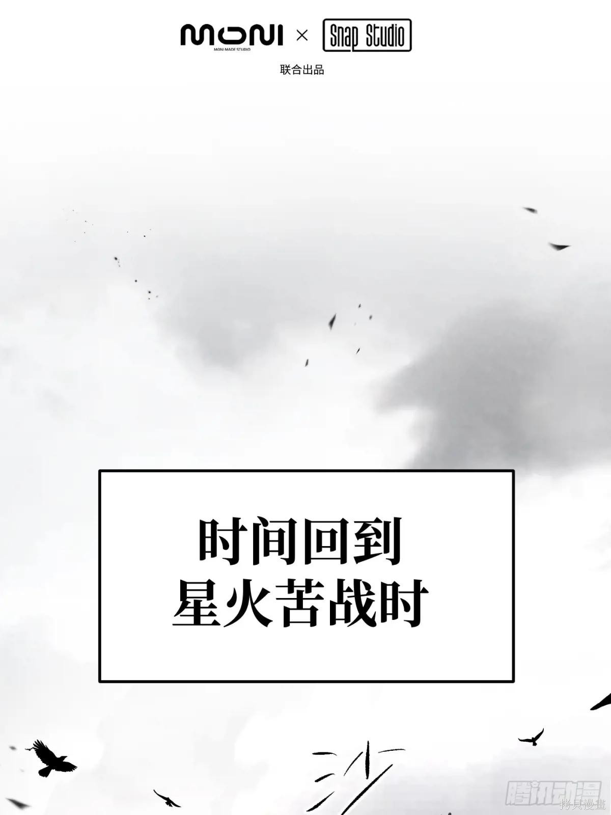 第28话 第2页