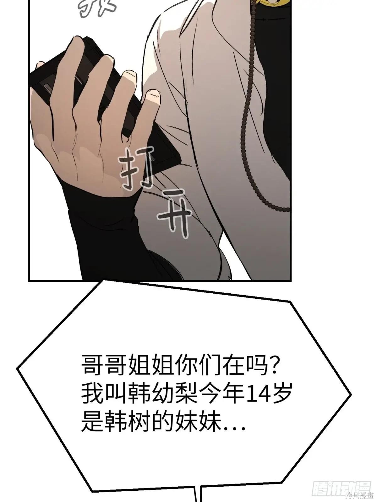 第28话 第5页