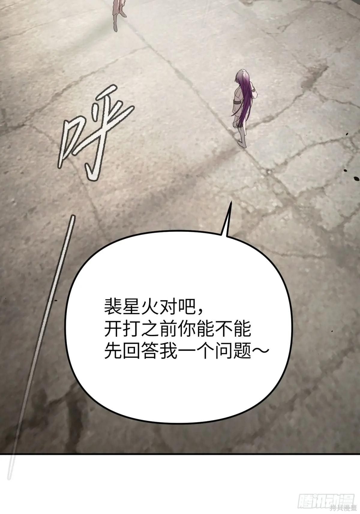 第16话 第2页