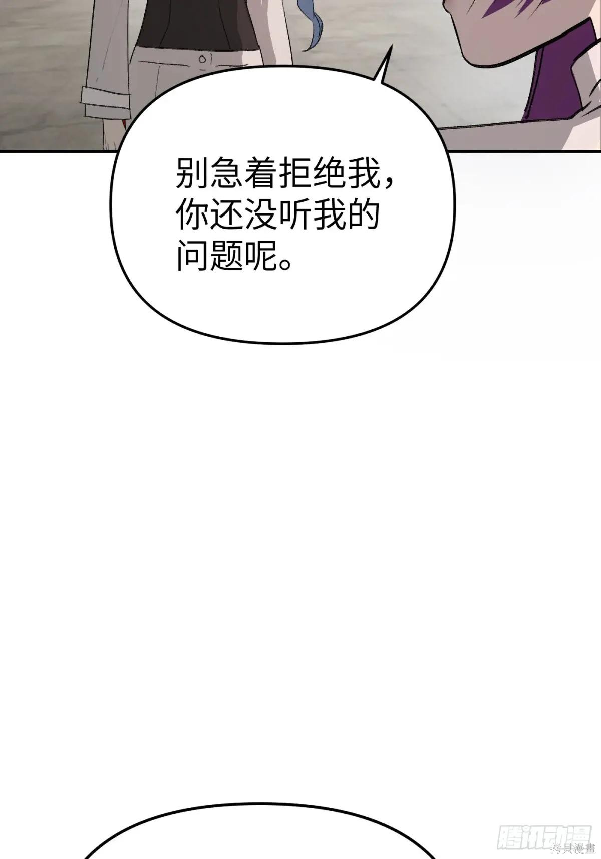 第16话 第4页