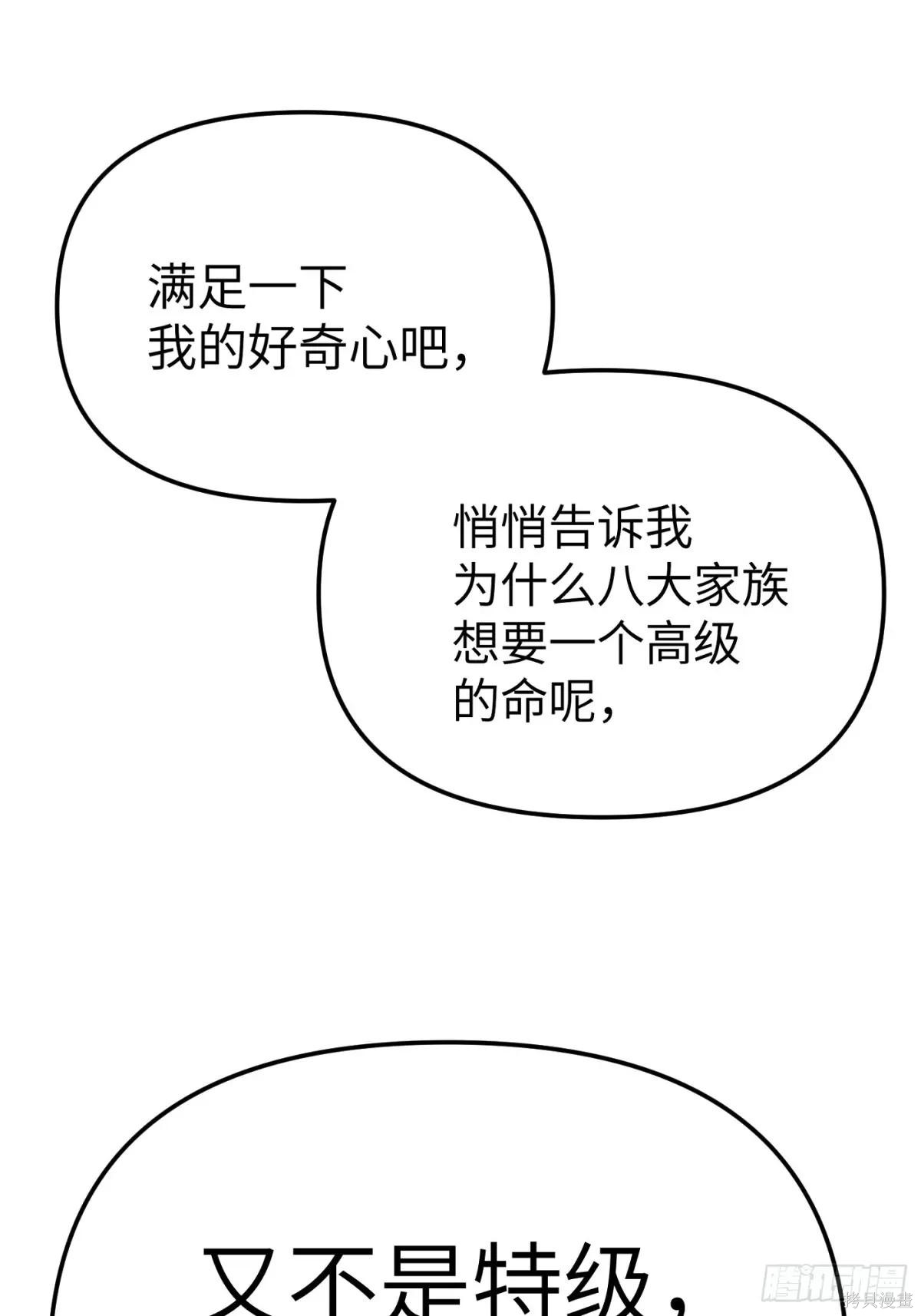 第16话 第7页