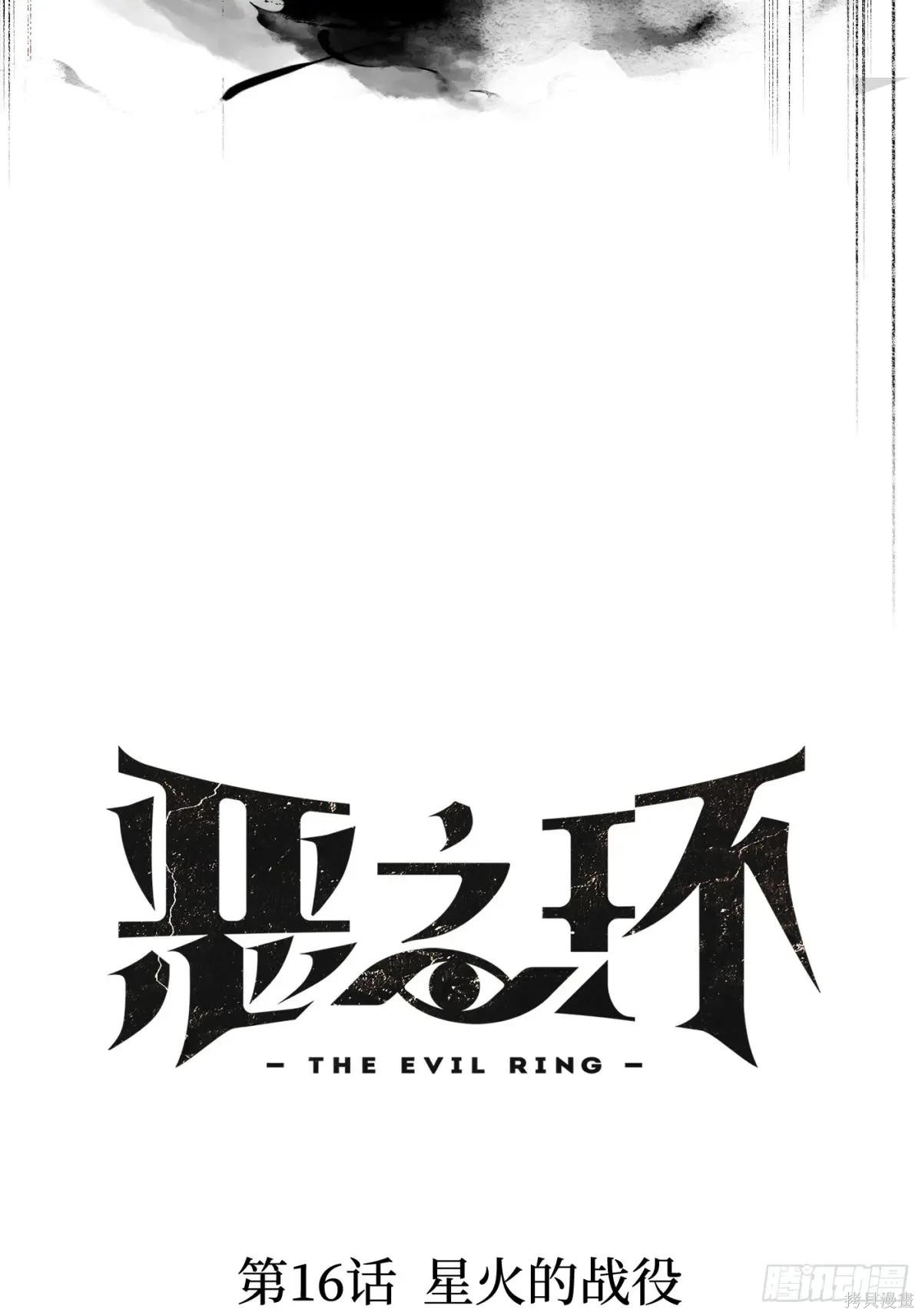 第16话 第16页
