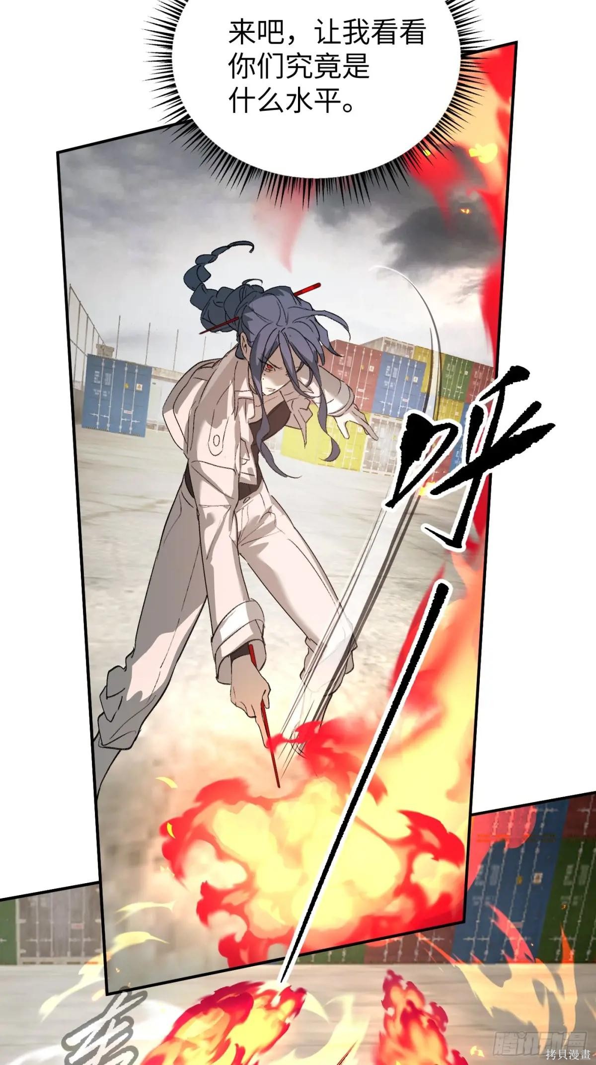 第16话 第28页